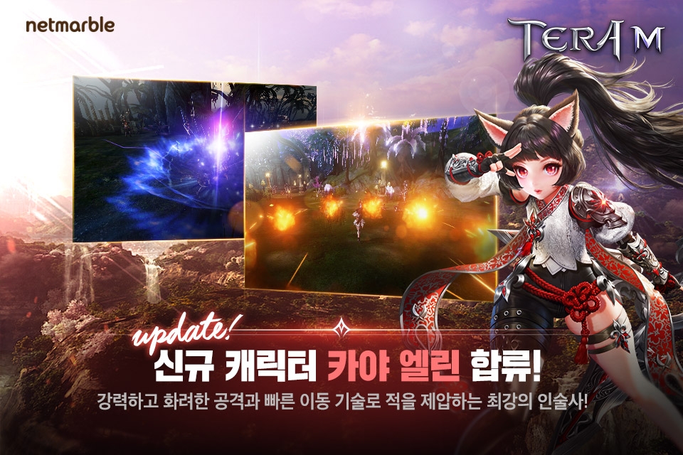 넷마블 ‘테라M’ 신규 캐릭터 ‘카야 엘린’ 추가
