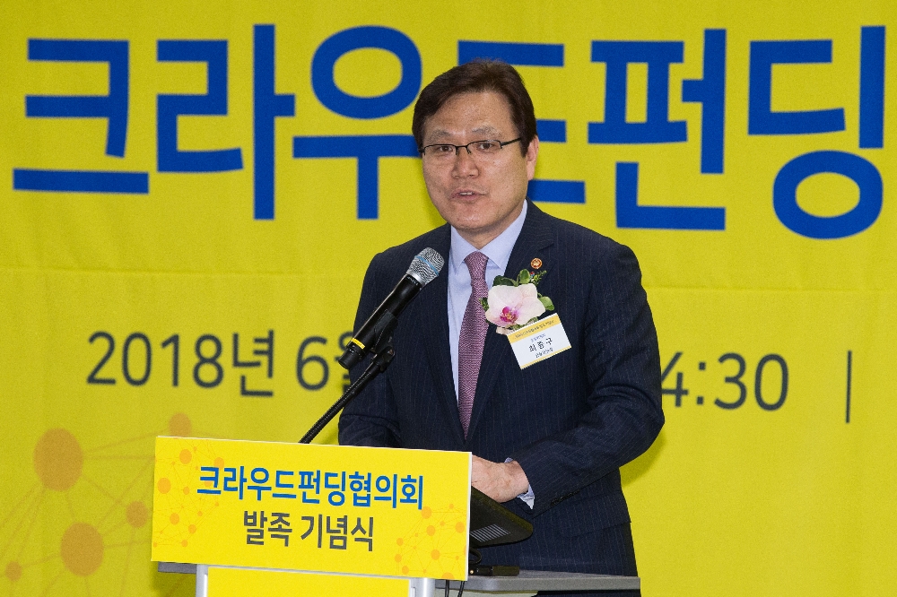 최종구 금융위원장은 5일 서울 마포구 서울창업허브에서 열린 크라우드펀딩협의회 발족 기념식에 참석해 축사를 전했다. / 사진= 금융위원회