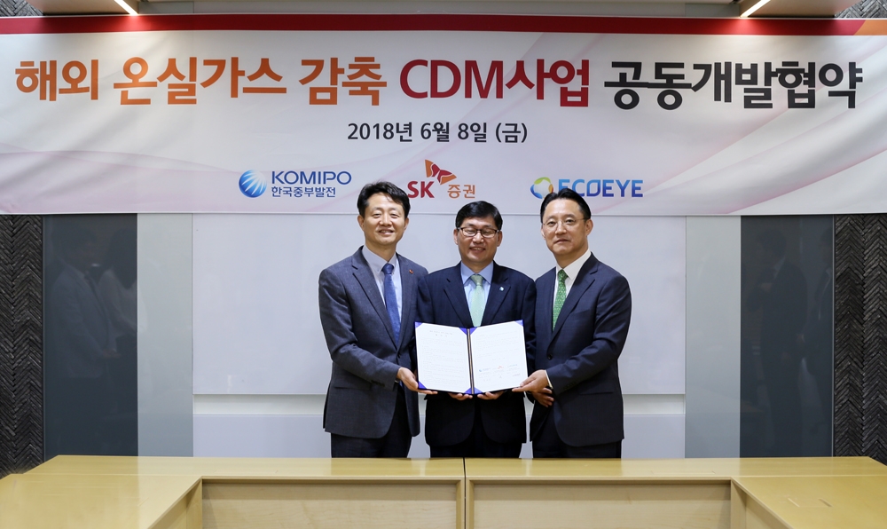 (왼쪽부터) 김신 SK증권 사장, 정승교 중부발전 부사장, 이수복 에코아이 대표. 사진=SK증권