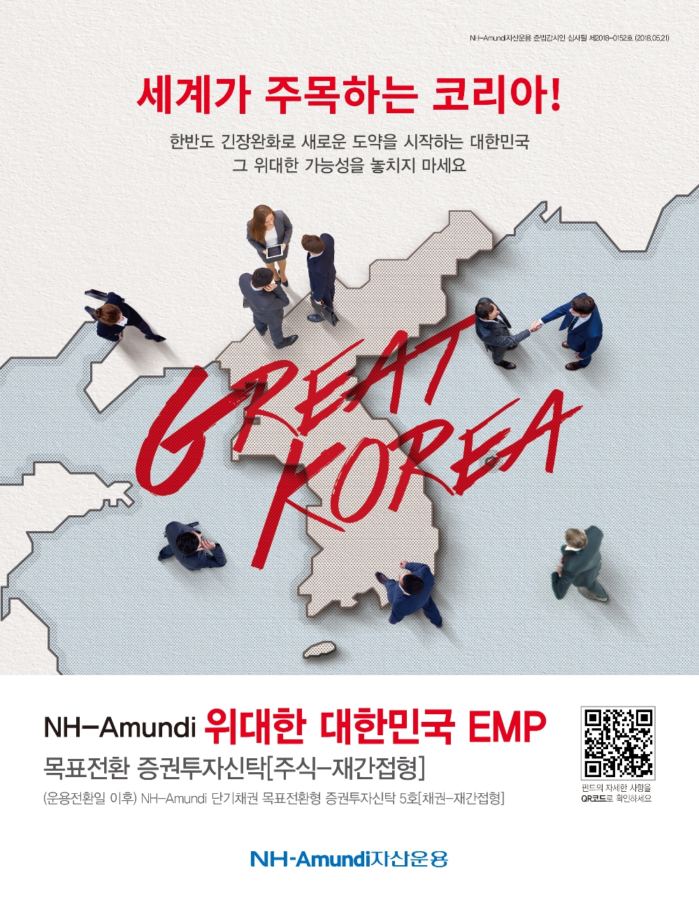 자료=NH-아문디자산운용