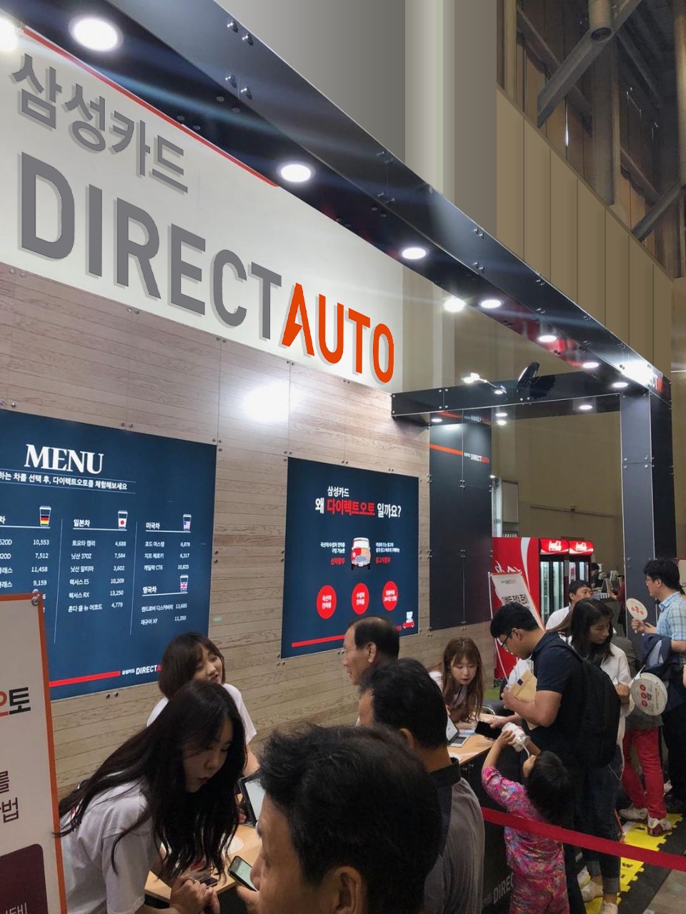 △삼성카드는 오는 6월 17일까지 부산 BEXCO에서 진행되는 국내 최대 모터쇼인 '2018 부산국제모터쇼'에 '다이렉트 오토' 팝업 스토어 현장 사진./사진=삼성카드