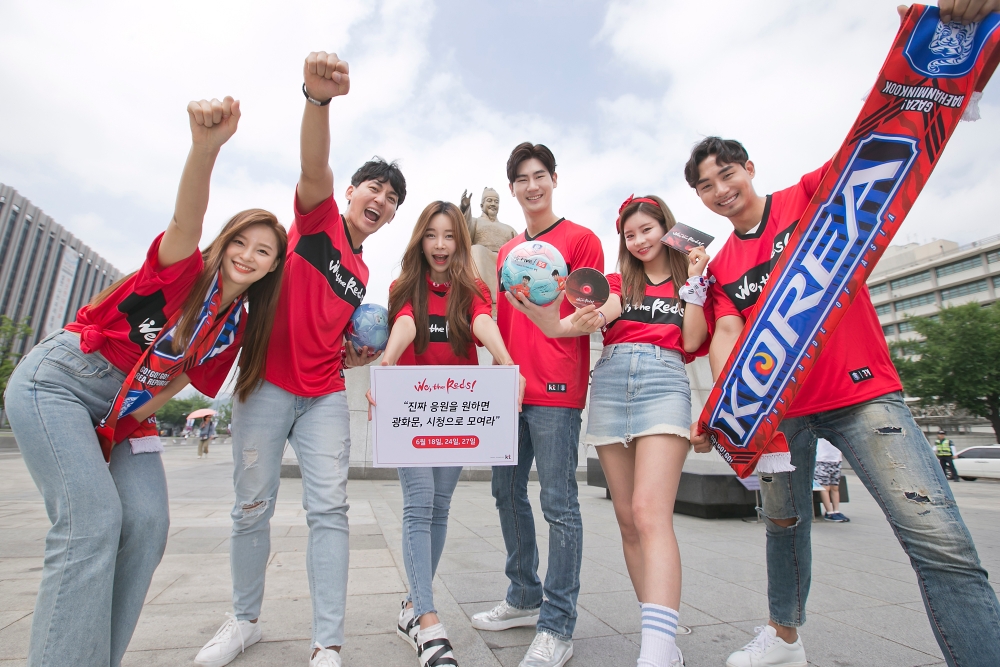 KT, 광화문·시청서 러시아월드컵 한국 예선전 응원