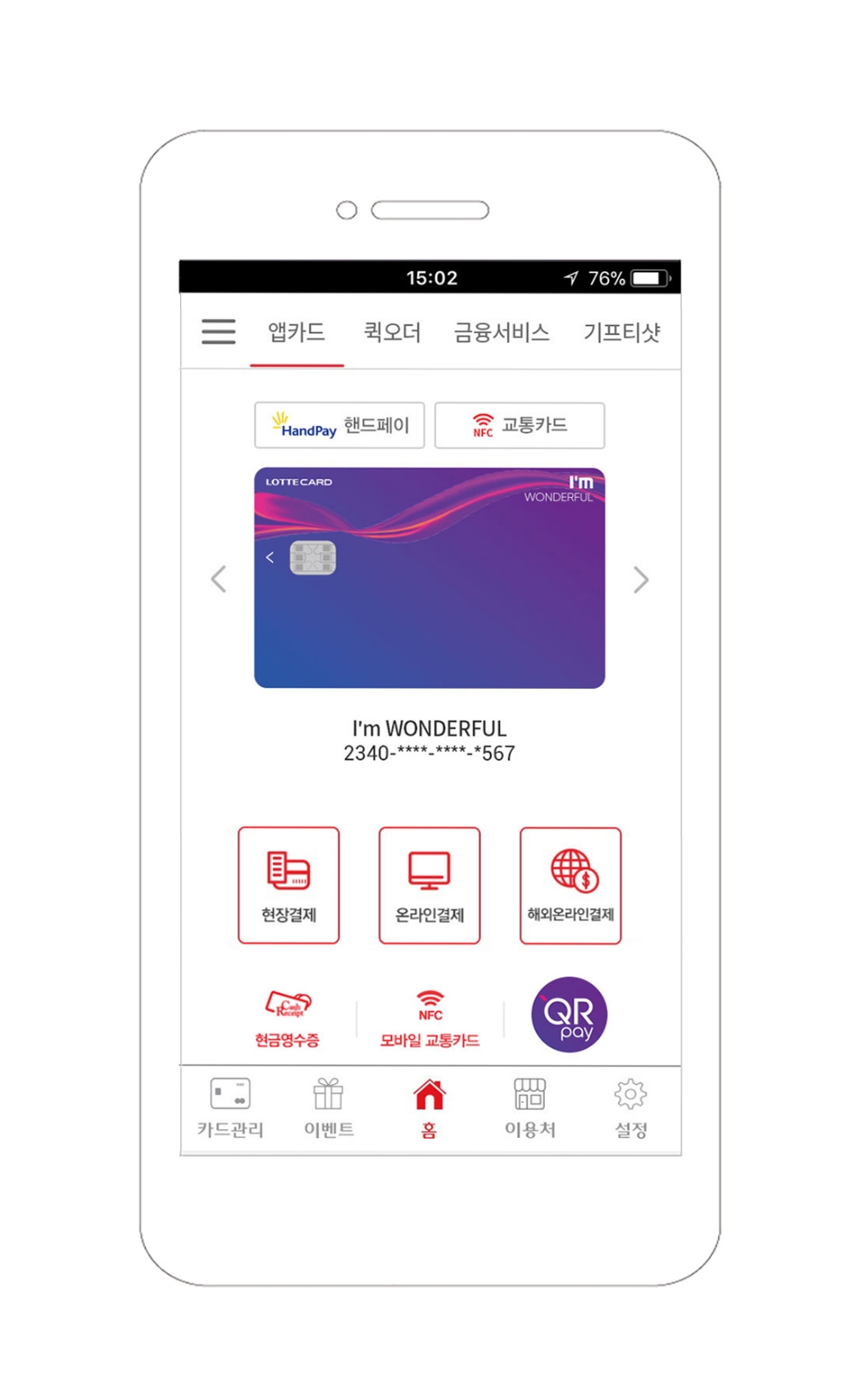 롯데카드, 모바일 후불교통카드 서비스 출시