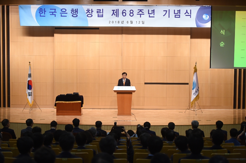 [포토] 한국은행 창립 68주년 기념식