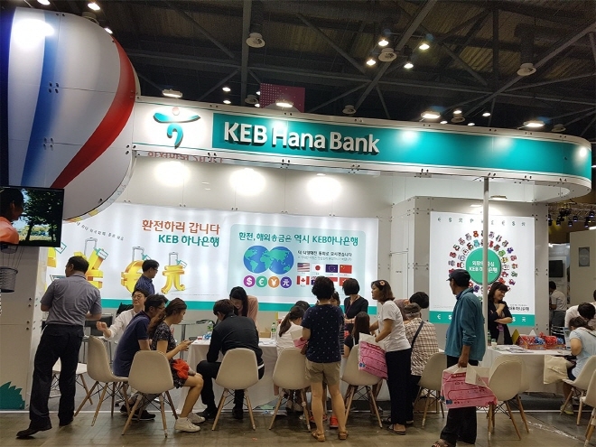 2018 하나투어 여행박람회 참가객들이 KEB하나은행의 환전 및 해외 송금 서비스에 대해 안내받고 있다. /사진제공 = KEB하나은행