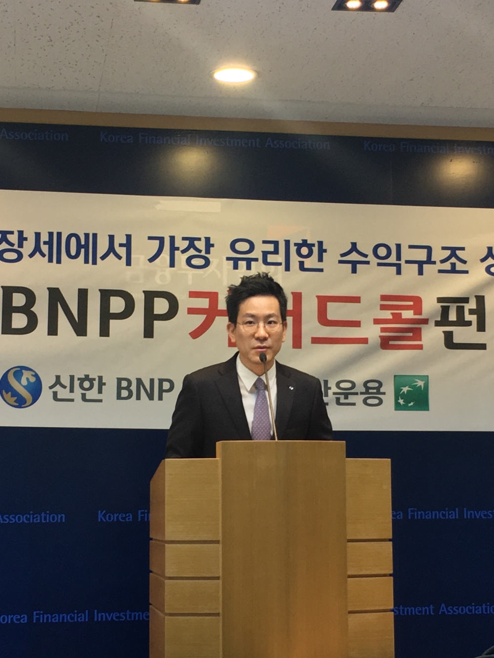 박문기 신한BNP파리바자산운용 매니저가 12일 금융투자협회에서 열린 기자간담회에서 커버드콜펀드 성과를 설명하고 있다.