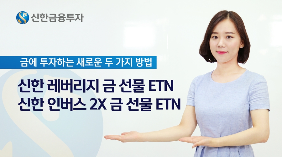 자료=신한금융투자