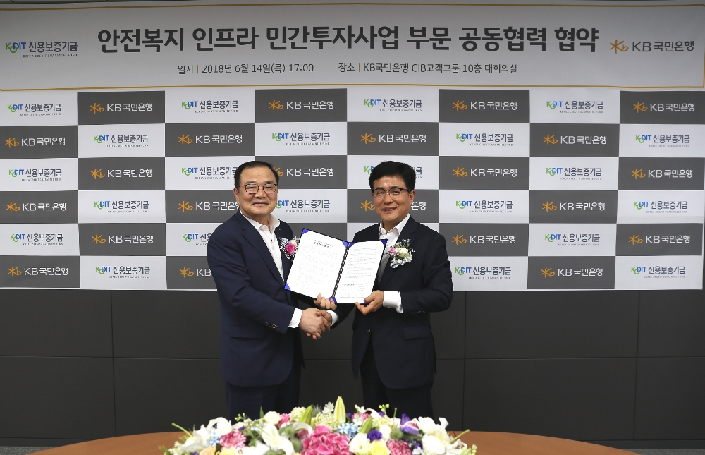 KB국민은행이 지난 14일 여의도 교직원공제회 신사옥(더케이타워)에서 신용보증기금과 '안전ㆍ복지 인프라 부문 민간투자사업 공동 업무협력을 위한 협약'을 체결했다. (왼쪽)노용훈 신용보증기금 이사, (오른쪽)오보열 KB국민은행 CIB고객그룹 대표./사진제공=국민은행