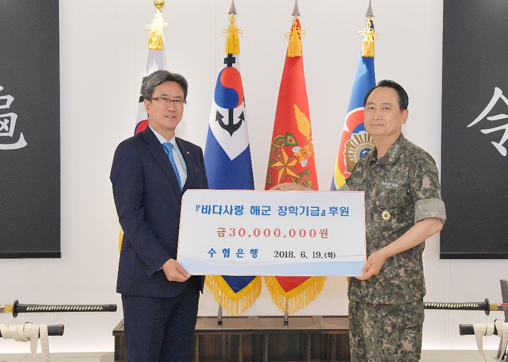 이동빈 수협은행장(왼쪽 2번째)과 엄현성 해군참모총장(왼쪽 3번째) 등이 19일 협약식을 마치고 기념촬영을 하고 있다. /사진제공=수협은행