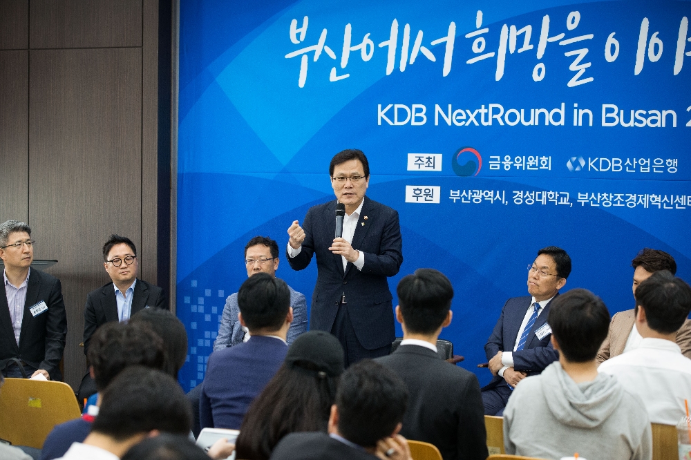 최종구 금융위원장은 20일 부산 경성대에서 청년창업 희망콘서트를 열어 스타트업 기업설명(IR)을 듣고 토크 콘서트 형식의 간담회를 진행했다. / 사진= 금융위원회