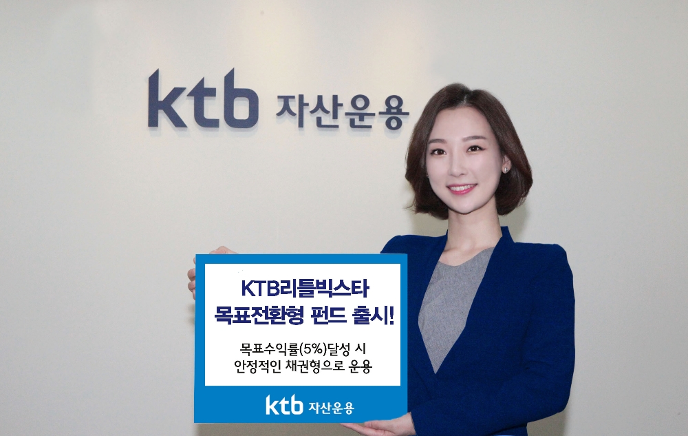 자료=KTB자산운용