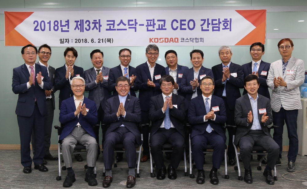 (뒷줄 왼쪽부터) 코스닥협회 송윤진 부회장, 미래에셋대우 이종원 전무, 브이원텍 김선중 대표, 에스디시스템 황태명 상무, 와이아이케이 박상민 상무, 탑엔지니어링 김원남 대표, 플랜티넷 현창룡 CEO, 텔레필드 이헌주 사장, 유비쿼스 이상근 대표, 제노레이 박병욱 대표, 디스플레이테크 박윤민 대표, 앞줄 왼쪽부터 크리스탈지노믹스 조중명 대표, 서린바이오사이언스 황을문 회장, 과학기술일자리진흥원 조용범 원장, 신신제약 이병기 대표, 에이텍티엔 신승영 대표. 사진=코스닥협회