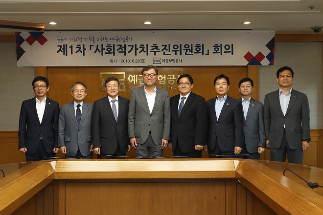 예금보험공사는 사회적 가치 추진전략 총괄기구인 ‘사회적가치추진위원회’를 22일 발족했다. 곽범국 사장(왼쪽에서 네 번째)이 이끄는 사회적가치추진위원회는 사회적 가치 구현 및 일자리 창출과 관련해 주요사항을 결정하는 역할을 할 예정이다.