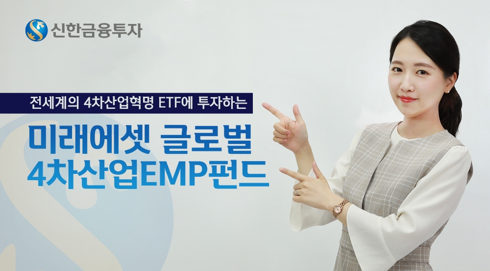 자료=신한금융투자