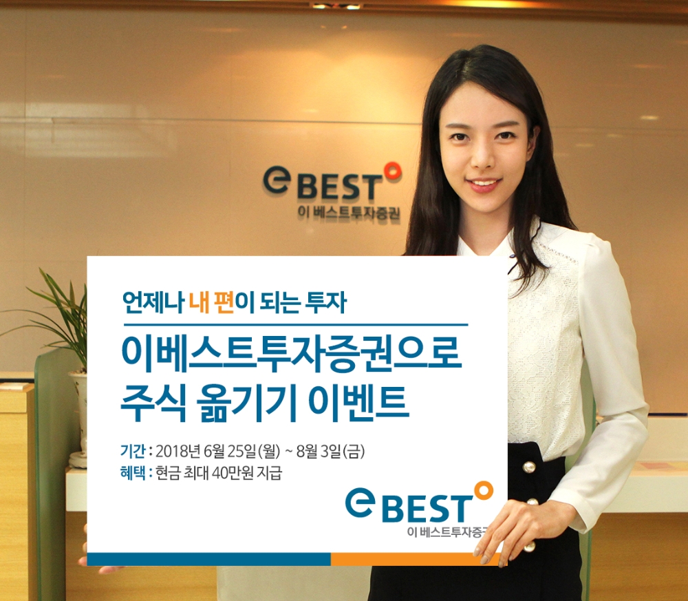 자료=이베스트투자증권