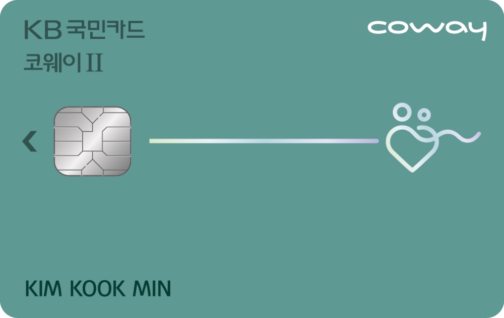 KB국민카드 ‘KB국민 코웨이II 카드’ 출시