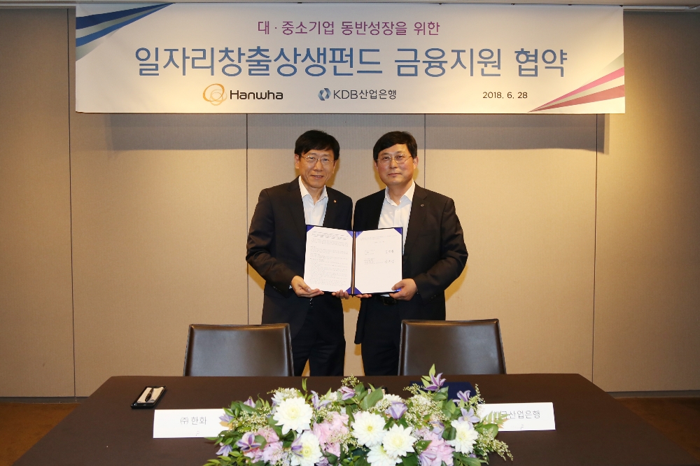 △28일 더플라자호텔에서 한화그룹 7개 계열사와 KDB산업은행이 ‘일자리 창출 상생펀드 금융지원 협약식’을 가졌다. 김연철 ㈜한화 대표이사와 성주영 KDB 산업은행 부행장이 기념촬영을 하고 있다 / 사진=한화그룹