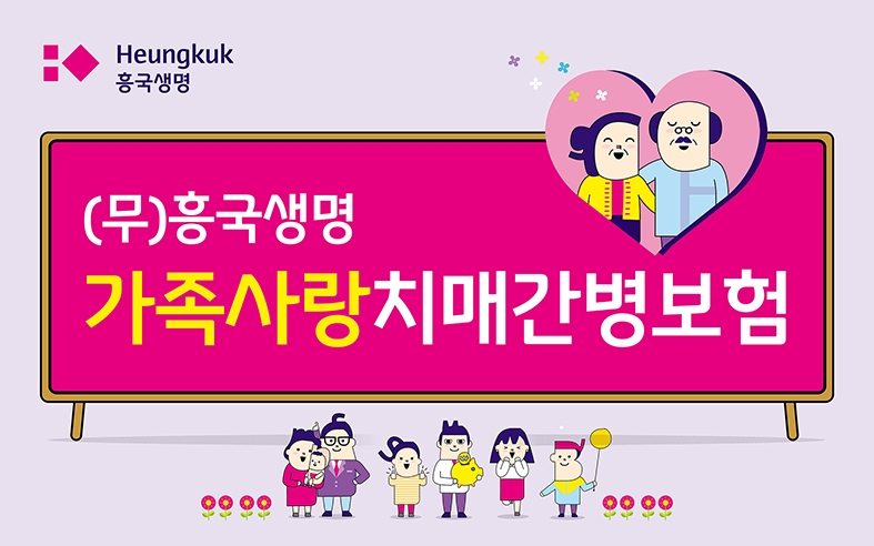 △사진=흥국생명