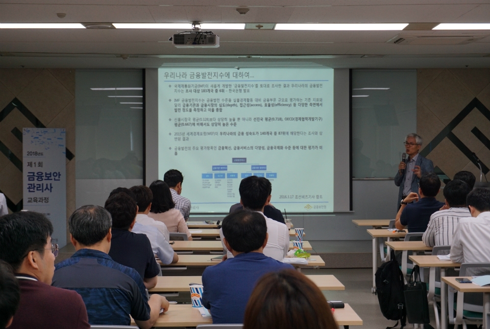 금융보안원, '금융보안관리사' 자격제도 도입 / 사진= 금융보안원