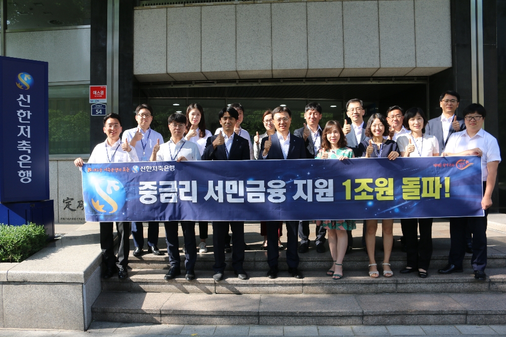 △김영표 신한저축은행 대표(가운데)와 임직원들이 기념촬영을 하고 있다./사진=신한저축은행