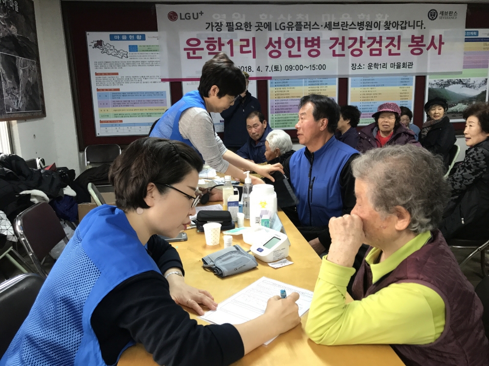 △지난 4월 세브란스병원 의료진과 LG유플러스 임직원 봉사자가 주민들을 대상으로 건강검진을 펼치고 있는 모습 / 사진=LG유플러스