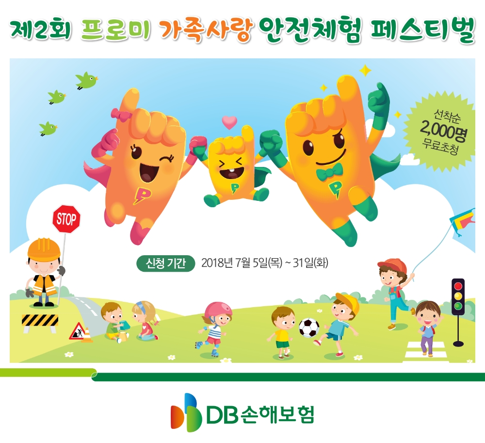 △사진=DB손해보험