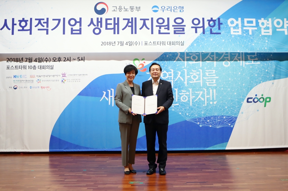 우리은행은 지난 4일 서울 중구 포스트타워에서 고용노동부와 '사회적기업 생태계 지원을 위한 업무협약’을 체결했다. 사진 오른쪽은 손태승 우리은행장, 왼쪽은 김영주 고용노동부 장관. / 사진제공= 우리은행