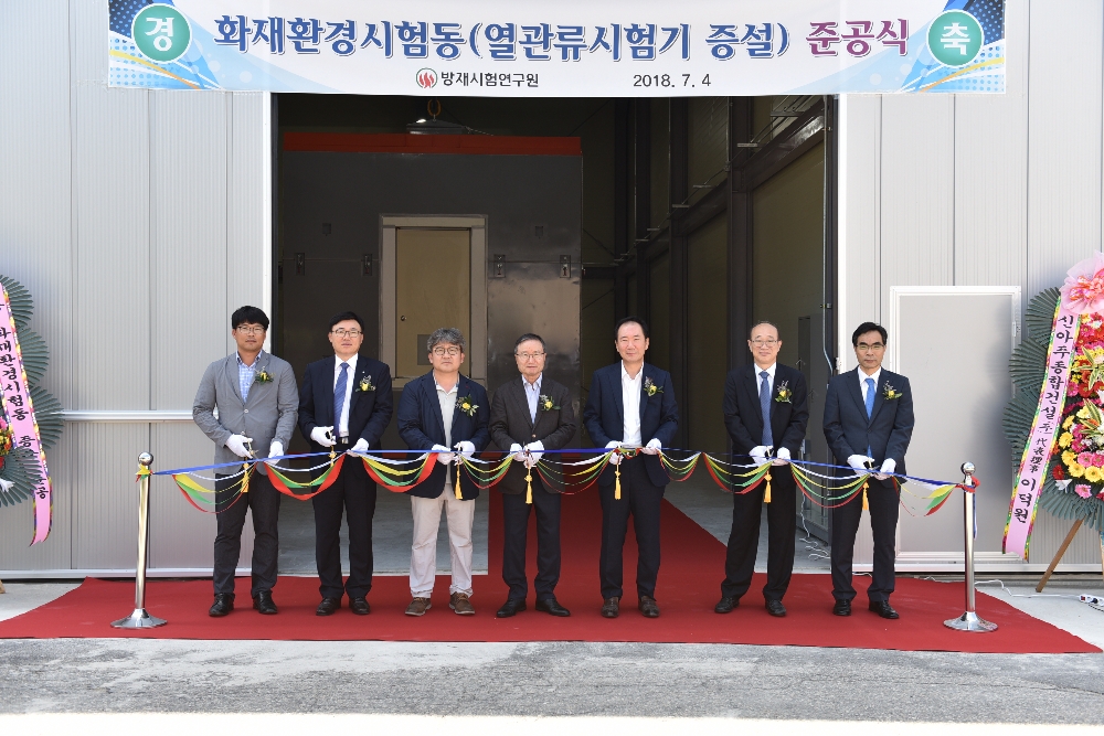 △화재보험협회 지대섭 이사장(가운데)과 관계자들이 열관류시험기 증설을 기념하며 테이프커팅식을 갖고 있다. / 사진=화재보험협회