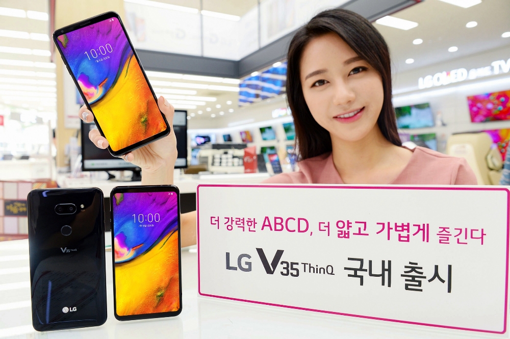 LG전자, V30 디자인과 G7 기능담은 ‘V35씽큐’ 출시…104만 8300원