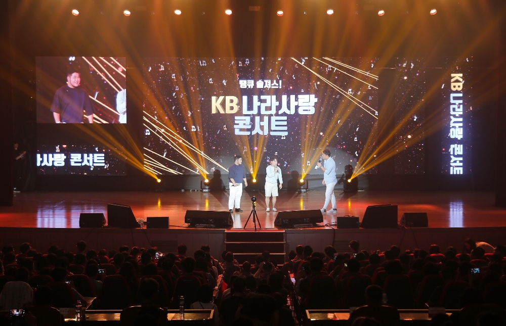 국민은행, 'KB나라사랑콘서트' 개최