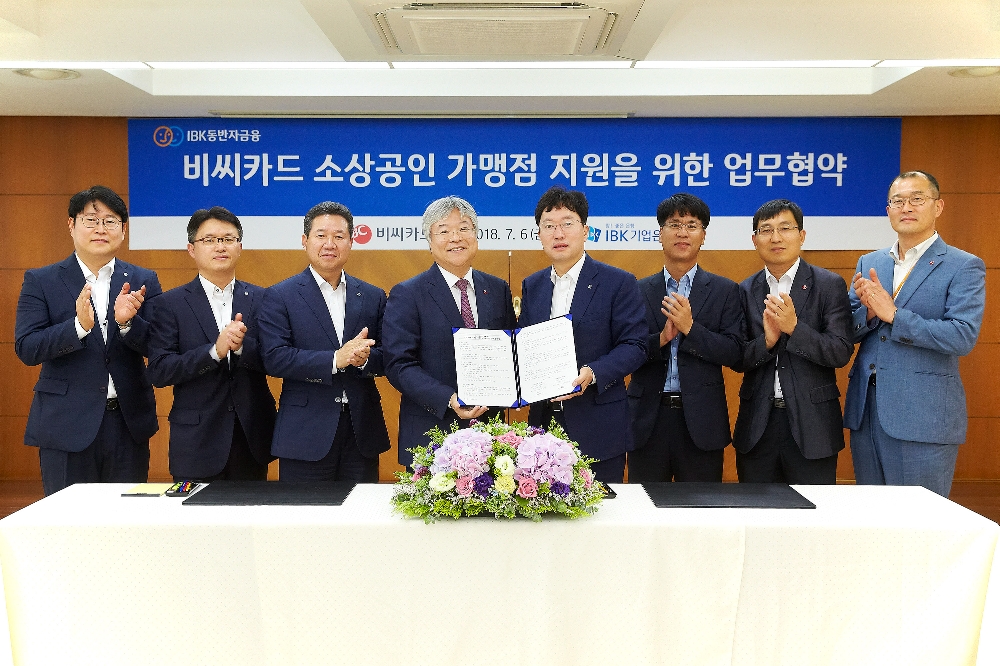 지난 6일 서울 을지로 기업은행 본점에서 이상국 미래채널그룹 부행장(오른쪽 네 번째)과 이강혁 비씨카드 부사장(오른쪽 다섯 번째) 등 관계자들이 협약식을 마치고 기념촬영을 하고 있다. / 사진제공= 기업은행