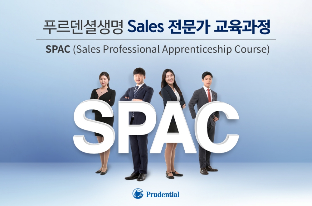 △사진=푸르덴셜생명