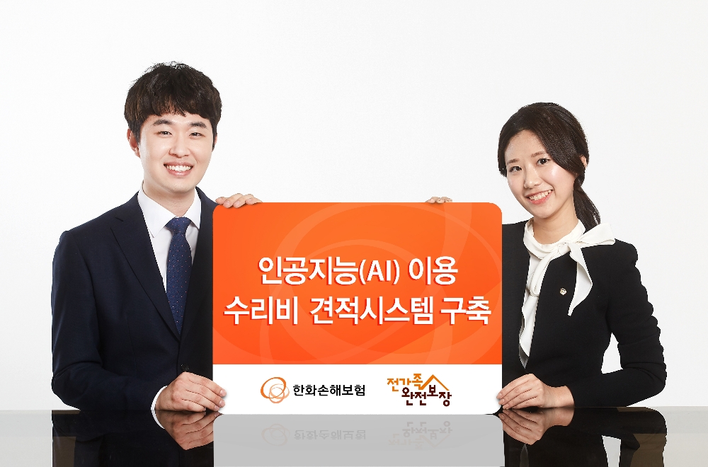 △사진=한화손해보험