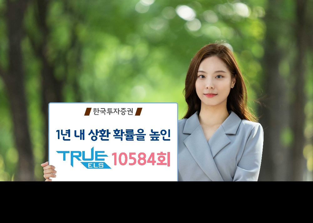 자료=한국투자증권