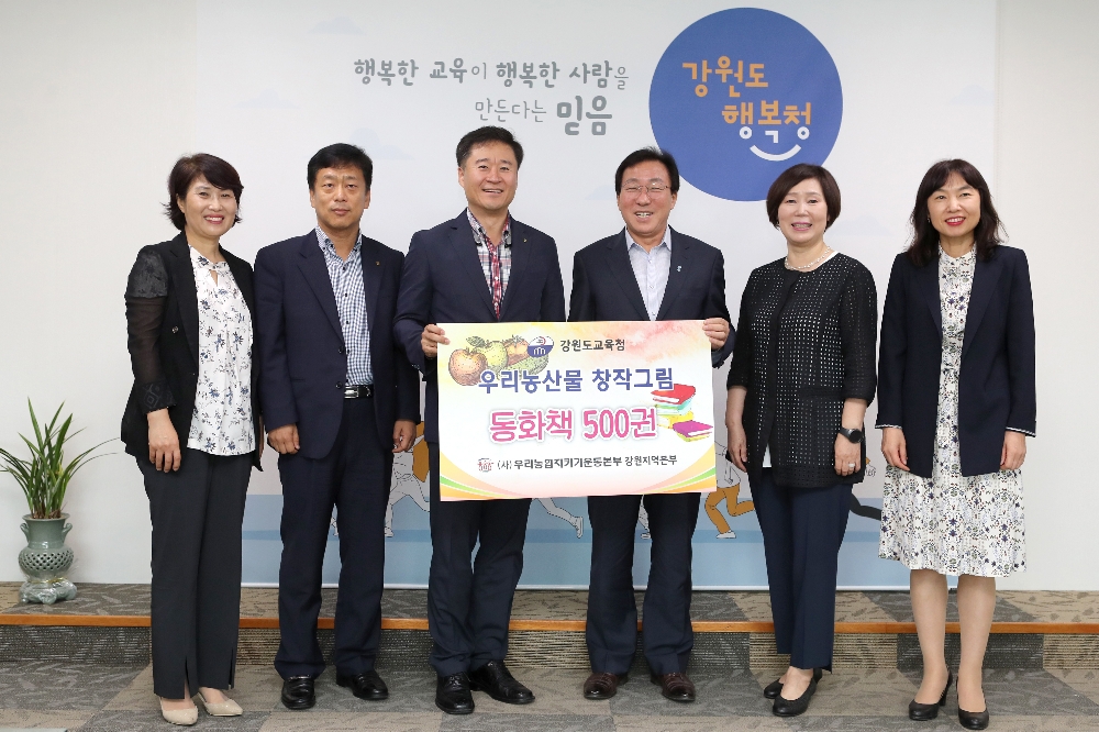 우리농업지키기 운동본부, 우리농산물 창작그림 동화책 500권 전달