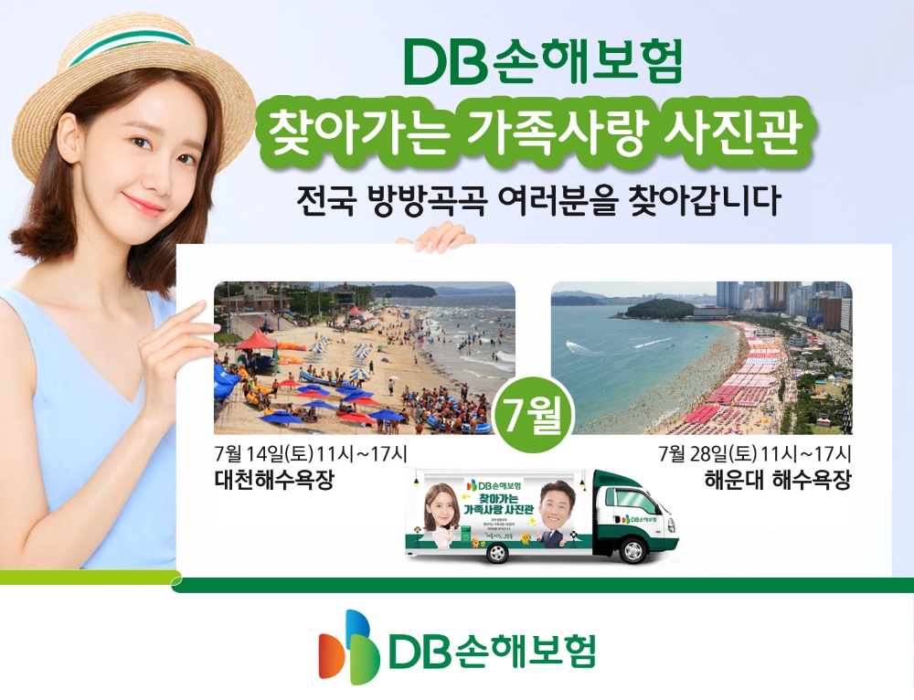 △사진=DB손해보험