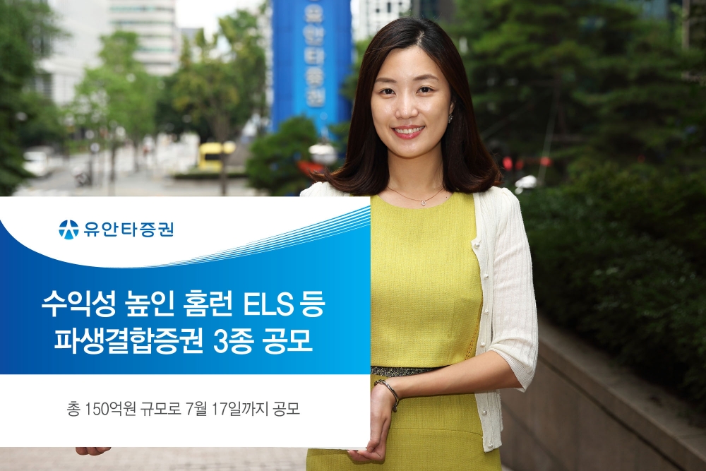 자료=유안타증권