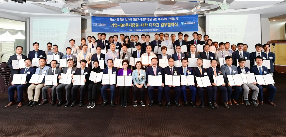 IBK투자증권은 12일 경기도 성남시 가천대학교에서 서울 및 경기 주요지역의 대학교, 중소기업, 대기업과 상호 협력을 위한 다자간 업무 협약식을 체결했다. 김영규 IBK투자증권 대표(앞쪽 왼쪽에서 열번째)와 은수미 성남시장(왼쪽에서 아홉번째), 이길여 가천대 총장(왼쪽에서 여덟번째) 등 참여 기관 임직원들이 중소기업의 청년 우수 일자리 창출과 판로지원을 위한 상생 활동을 약속했다./사진=IBK투자증권