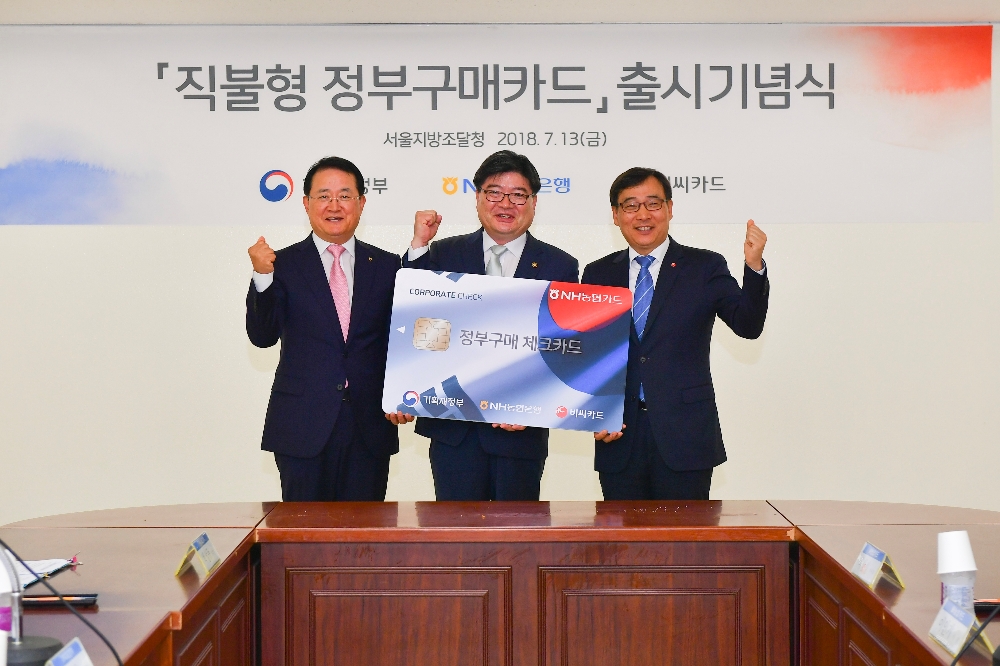 △이인기 NH농협카드 사장(왼쪽), 김용진 기획재정부 제2차관(가운데), 이문환 BC카드 대표가 '정부구매 체크카드 출시 기념식'에서 기념촬영을 하고 있다./사진=NH농협카드