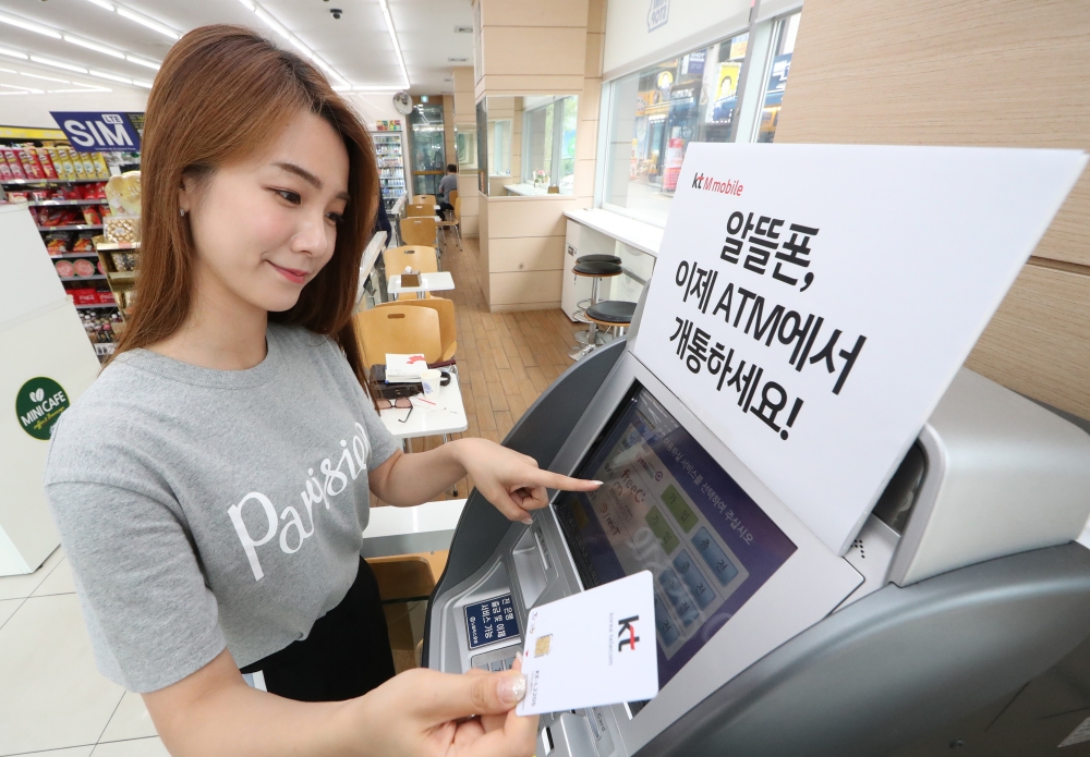 KT엠모바일, ATM에서 알뜰폰 개통 서비스 실시