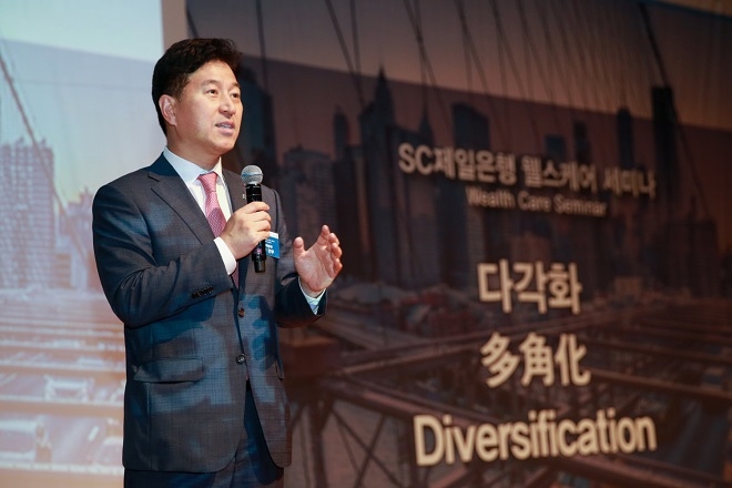 SC제일은행 자산관리본부 허창인 전무가 '웰스케어 세미나'에서 발언을 하고 있다. / 사진 = SC제일은행