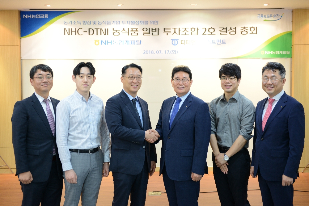 △여의도 NH농협캐피탈 본사에서 고태순 NH농협캐피탈 대표(오른쪽 세번째)와 이승석 디티앤인베스트먼트 대표(왼쪽 세번째)가 결성 총회 후 기념촬영을 하고 있다./사진=NH농협캐피탈