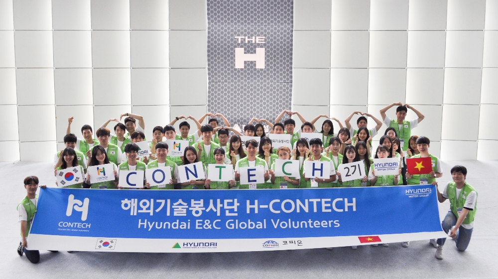 H-CONTECH 2기 봉사단이 양재동에 위치한 현대건설 힐스테이트 갤러리에서 발대식을 가진 뒤 기념촬영을 하고 있다. /사진제공=현대건설