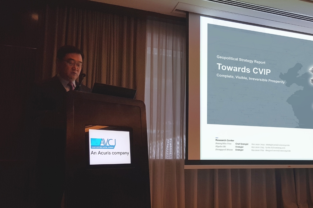 ▲구성훈 삼성증권 대표가 19일 싱가포르에서 열린 ‘제8회 AVCJ, Private Equity & Venture Forum’에 참석해 환영사를 하고 있다./사진=삼성증권