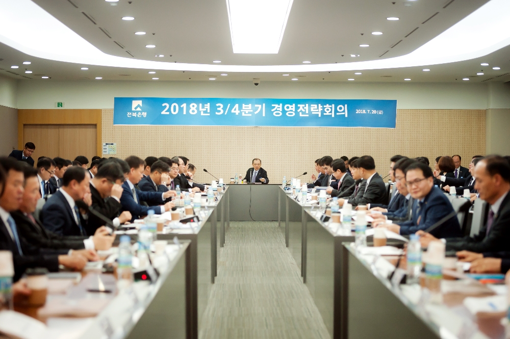 JB금융그룹 전북은행은 20일 본점 3층 중회의실에서 3분기 경영전략회의를 개최했다. / 사진= 전북은행
