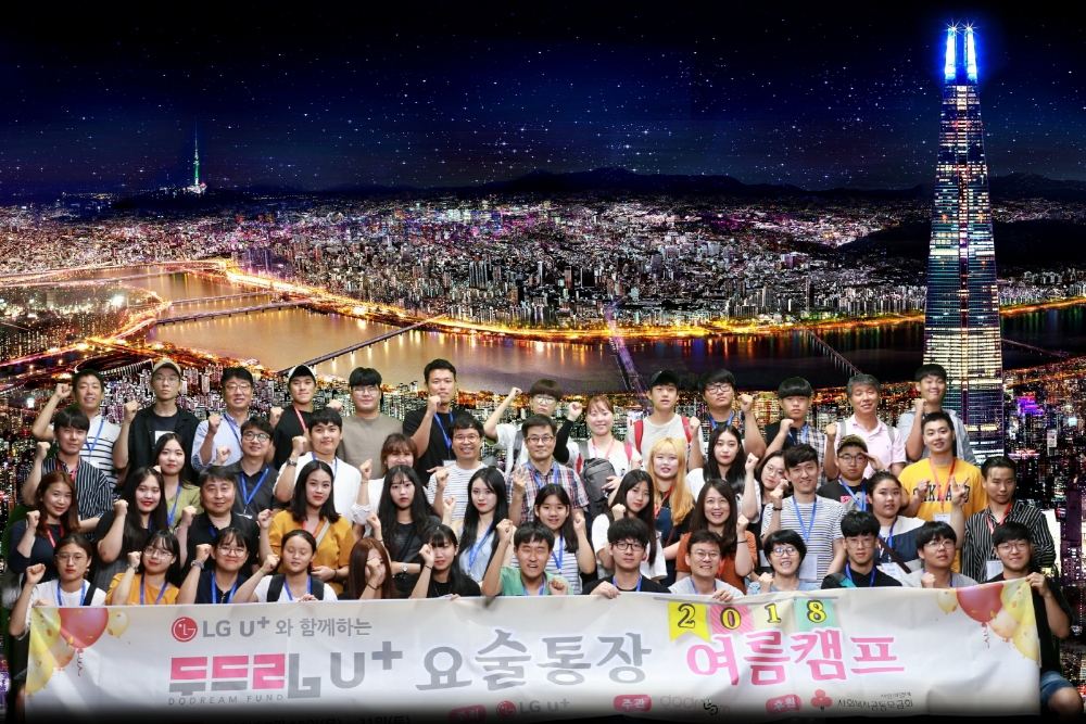 △LG유플러스는 장애가정 청소년 멘티와 LG유플러스 임직원 멘토 등 50여명이 참석한 가운데 ‘2018년 두드림 U+요술통장 여름캠프’를 개최했다. 서울 잠실 롯데월드에서 멘토링 프로그램에 참석한 청소년 멘티와 임직원 멘토의 기념 촬영 모습 / 사진=LG유플러스