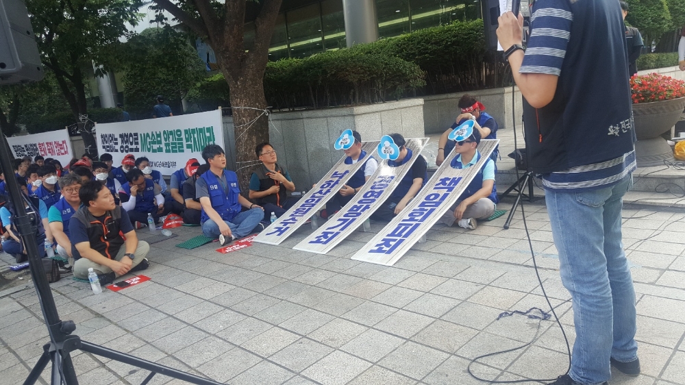 △20일 새마을금고중앙회 앞에 모인 MG손해보험 노조원들이 결의대회를 갖고 있다. / 사진=장호성 기자