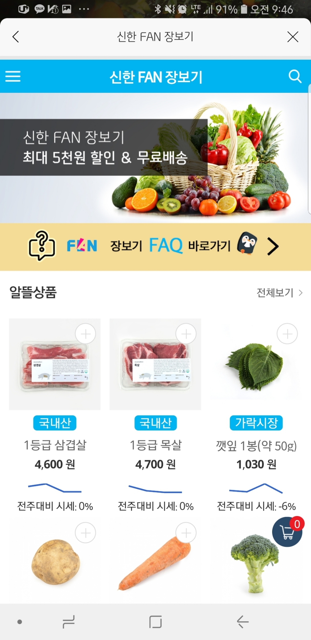 신한카드, 도매시장 상품 구입 ‘스마트오더’ 장보기 서비스