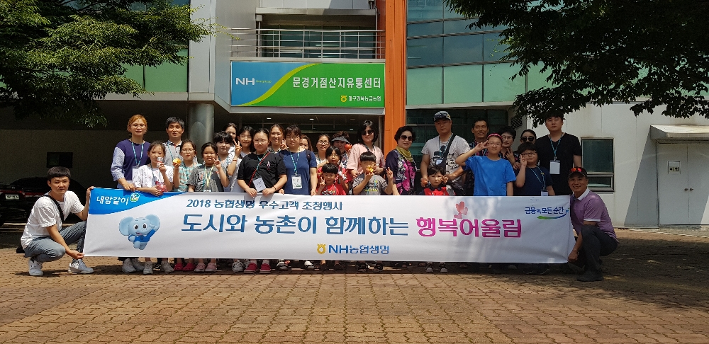 △사진=NH농협생명