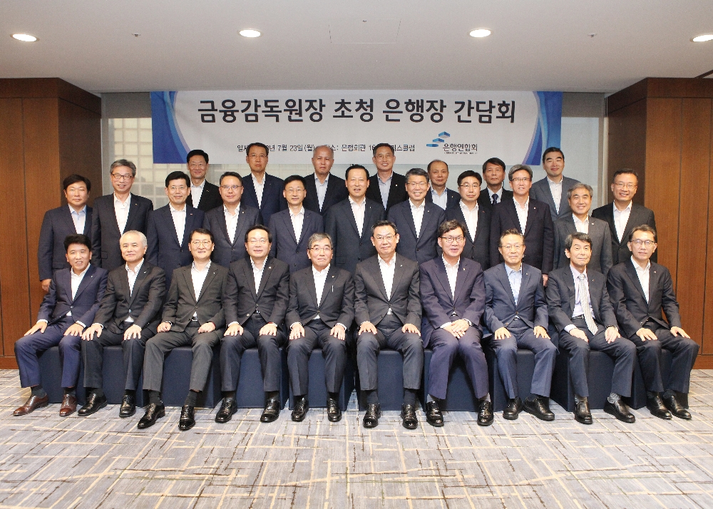 은행연합회는 23일 윤석헌 금융감독원장을 초청해 은행장 간담회를 열고 최근 경제금융 상황에 대한 인식을 공유하고 은행권 현안에 대해 논의했다. 사진 맨 아랫줄 왼쪽부터 함영주 하나은행장, 박종복 SC제일은행장, 위성호 신한은행장, 손태승 우리은행장, 윤석헌 금감원장, 김태영 은행연합회장, 이대훈 농협은행장, 윤대희 신용보증기금 이사장, 이동걸 산업은행 회장, 박진회 씨티은행장 / 가운데줄 왼쪽부터 박명흠 대구은행장 직무대행, 허인 국민은행장, 빈대인 부산은행장, 송종욱 광주은행장, 이정환 주택금융공사 사장, 은성수 수출입은행장, 김도진 기업은행장, 황윤철 경남은행장, 이동빈 수협은행장, 민성기 신용정보원장, 심성훈 케이뱅크 행장 / 맨 윗줄 왼쪽부터 강낙규 기술보증기금 이사장 직무대행, 서현주 제주은행장, 이용우 카카오은행장, 문재우 금융연수원장 ,임용택 전북은행장, 손상호 금융연구원장, 정규돈 국제금융센터 원장 / 사진= 은행연합회